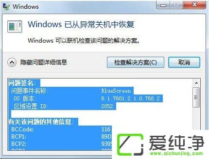 w7ϵy(tng)F(xin)BlueScreen{(ln)C(j)̎