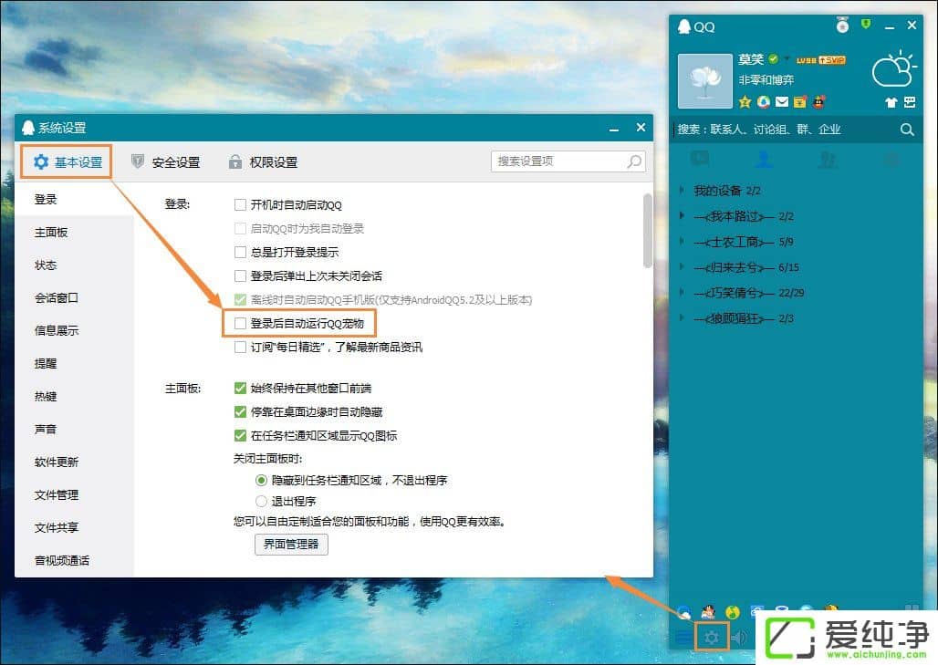 w7жdQQP(gun)]QQԄ(dng)䛵ķ