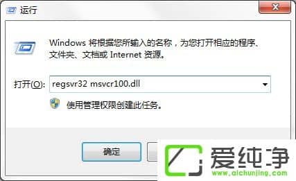 w7XʾGʧMSVCR100.dllôk