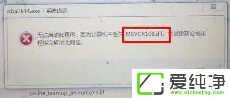 w7XʾGʧMSVCR100.dllôk