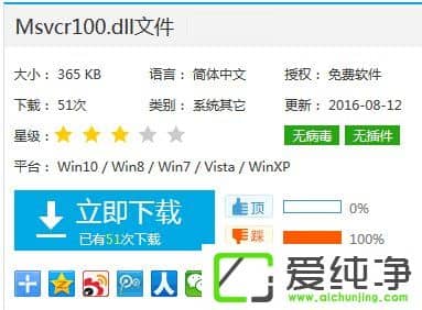 w7XʾGʧMSVCR100.dllôk