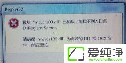 w7XʾGʧMSVCR100.dllôk