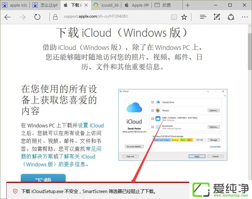 W10XʾSmartScreenYxѽ(jng)ֹdôk