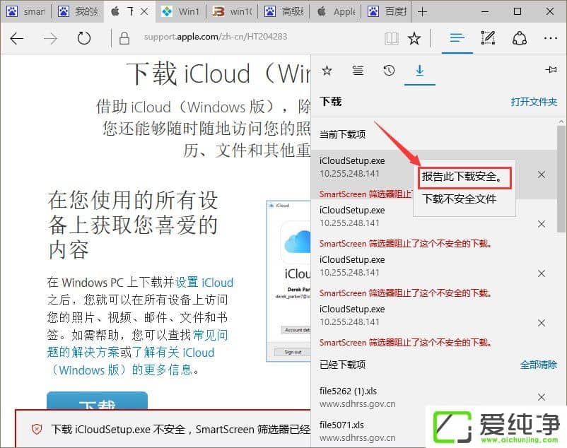 W10XʾSmartScreenYxѽ(jng)ֹdôk