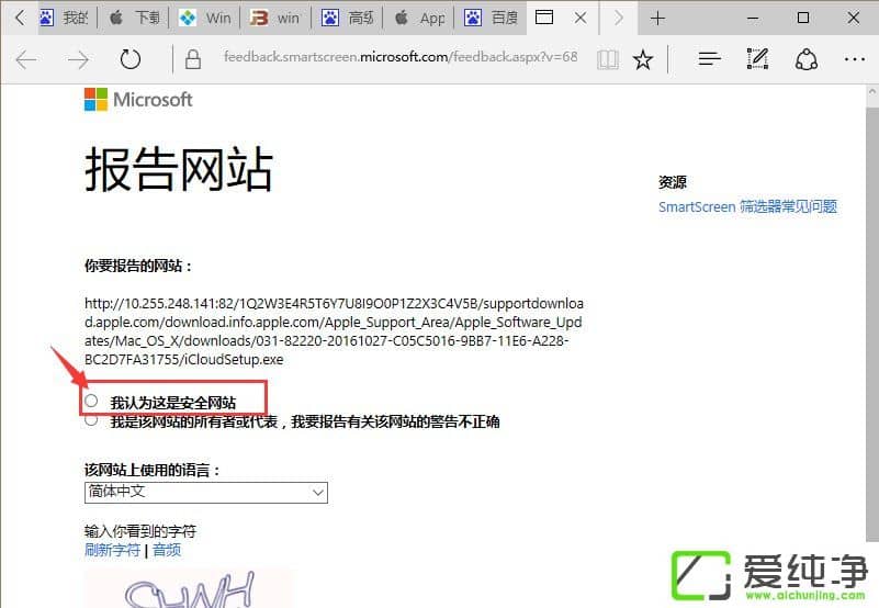 W10XʾSmartScreenYxѽ(jng)ֹdôk