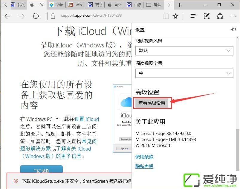 W10XʾSmartScreenYxѽ(jng)ֹdôk