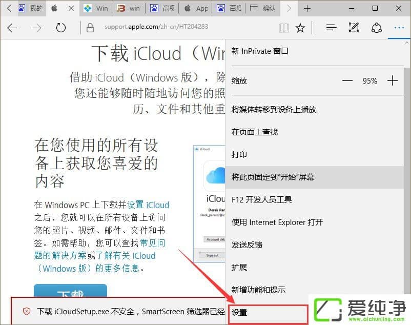 W10XʾSmartScreenYxѽ(jng)ֹdôk