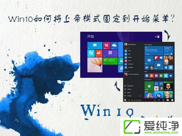 W10Όϵģʽ̶_ʼˆ