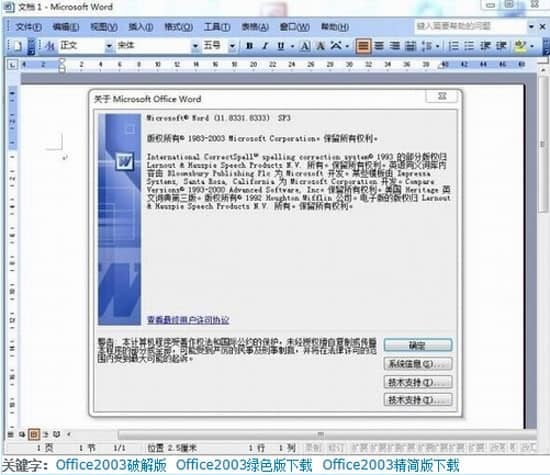 Office2003 3һ Gɫ