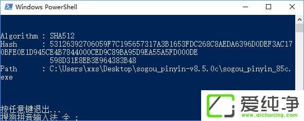 W10純凈版怎么把所有哈希值校驗算法添加到文件右鍵層疊菜單中?