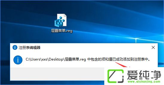 W10純凈版怎么把所有哈希值校驗算法添加到文件右鍵層疊菜單中?