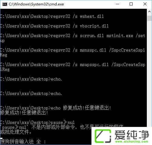 W10純凈版無法打開軟件提示“activex部件不能創(chuàng)建對象 429”怎么辦?