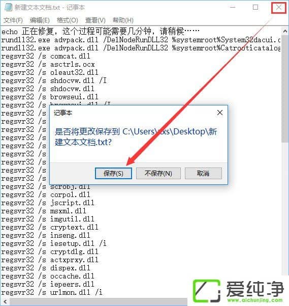 W10純凈版無法打開軟件提示“activex部件不能創(chuàng)建對象 429”怎么辦?