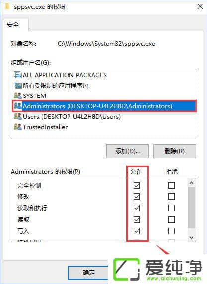 W10hsppsvc.exeʾҪ(qun)ށ(zh)д˲ôk