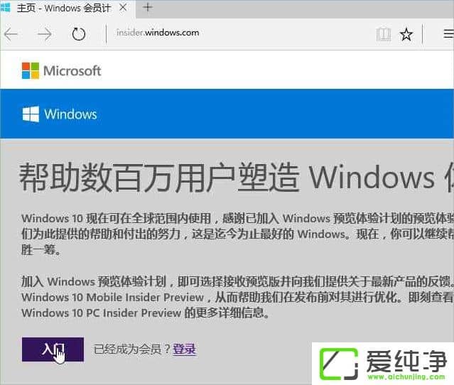 W10ϵy(tng)ôWindows InsiderA(y)[wTӋ