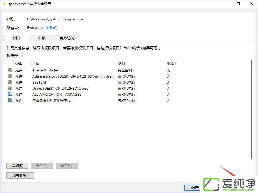 W10hsppsvc.exeʾҪ(qun)ށ(zh)д˲ôk
