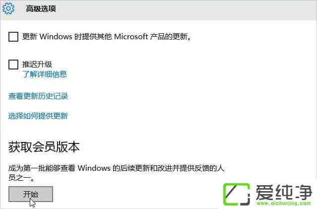 W10ϵy(tng)ôWindows InsiderA(y)[wTӋ