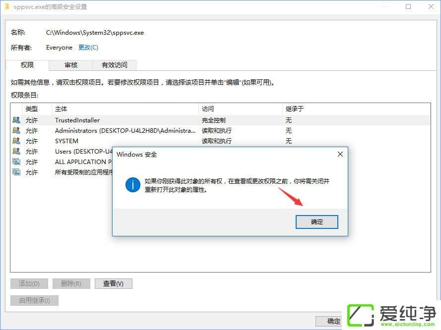 W10hsppsvc.exeʾҪ(qun)ށ(zh)д˲ôk