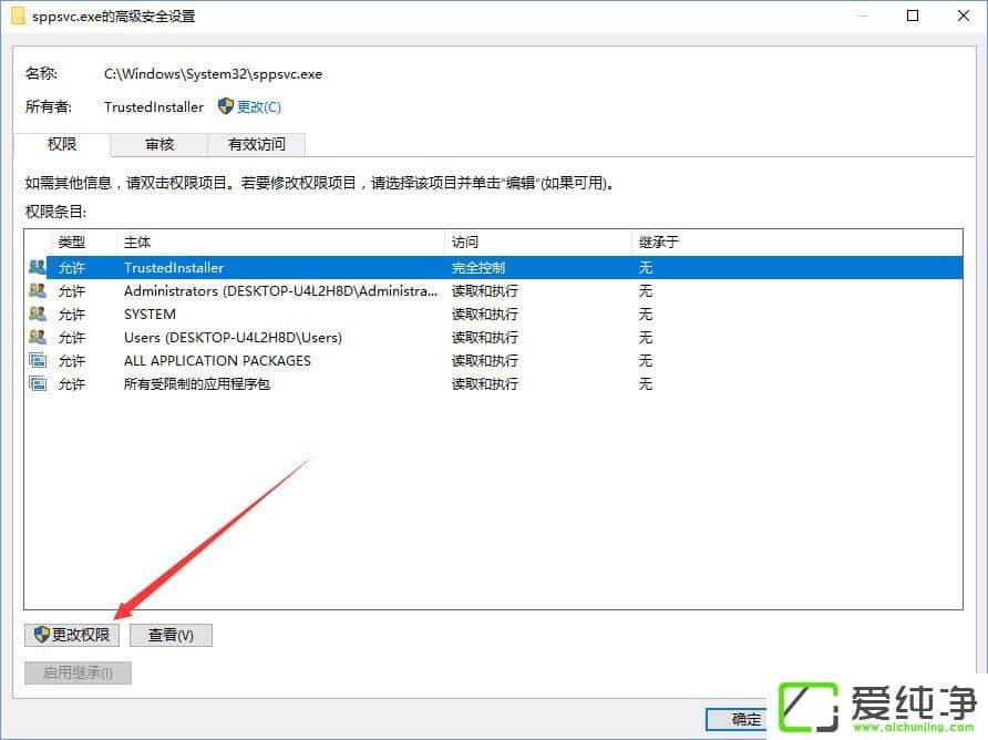 W10hsppsvc.exeʾҪ(qun)ށ(zh)д˲ôk