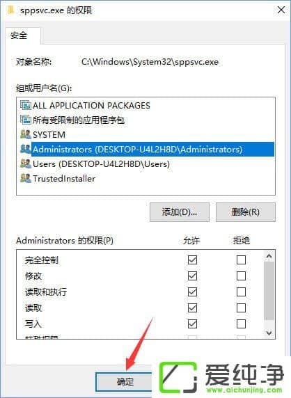 W10hsppsvc.exeʾҪ(qun)ށ(zh)д˲ôk