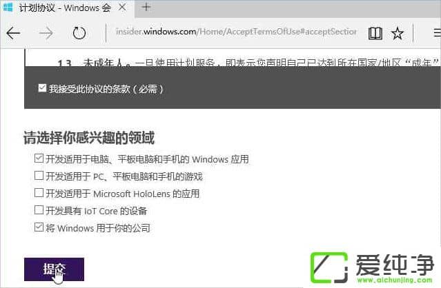 W10ϵy(tng)ôWindows InsiderA(y)[wTӋ