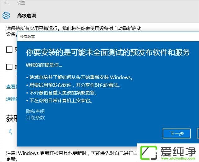 W10ϵy(tng)ôWindows InsiderA(y)[wTӋ