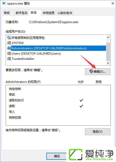 W10hsppsvc.exeʾҪ(qun)ށ(zh)д˲ôk