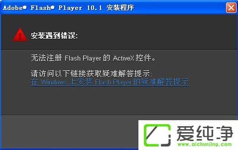 w7oעFlash PlayerActivexؼôk