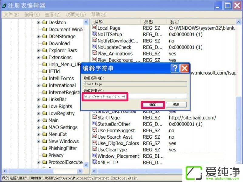 WindowsXPg[퓲޸ôk