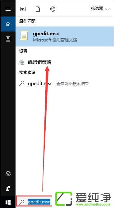 W10純凈版創(chuàng)意者更新家庭版如何加入組策略?