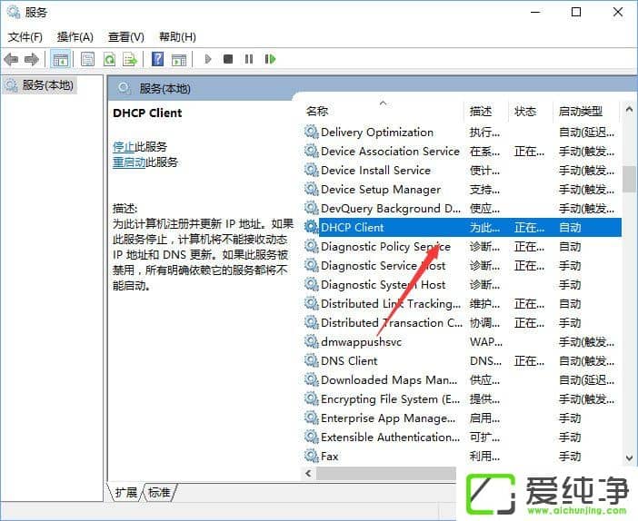 Windows10odhcp(w)ôk