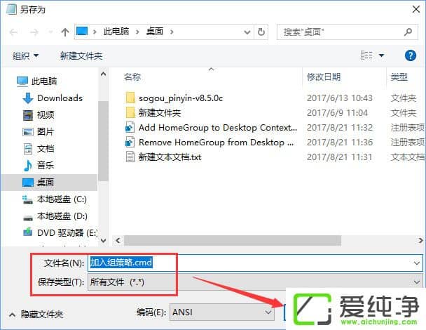 W10純凈版創(chuàng)意者更新家庭版如何加入組策略?