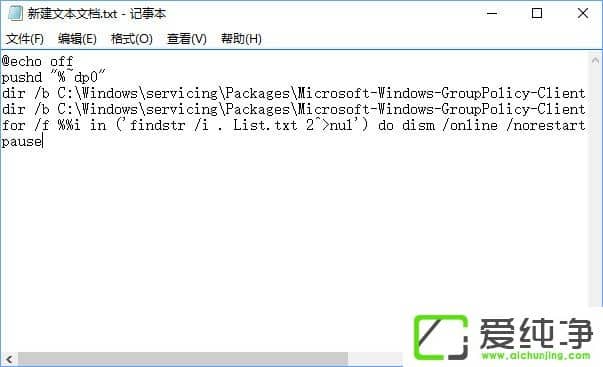 W10純凈版創(chuàng)意者更新家庭版如何加入組策略?