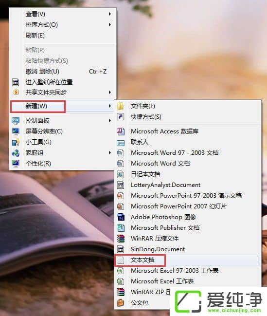 w7純凈版如何有效預(yù)防autorun病毒?