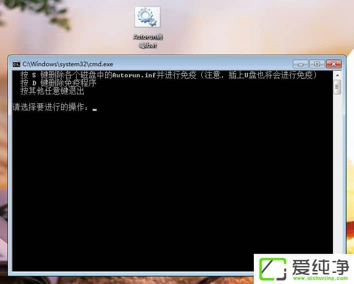 w7純凈版如何有效預(yù)防autorun病毒?