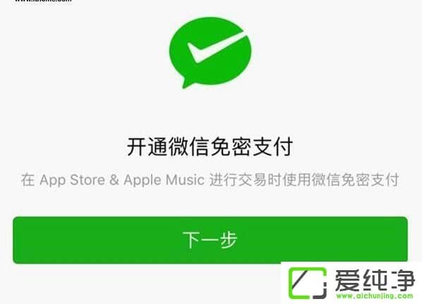 OApp Store_ͨ΢֧