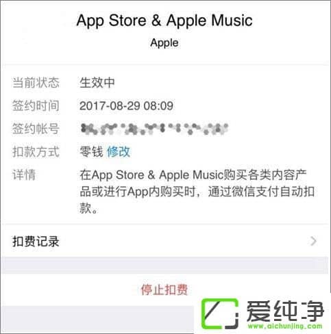 OApp Store_ͨ΢֧