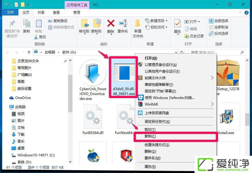 W10XLOLʾGʧd3dx9 39.dllļôk