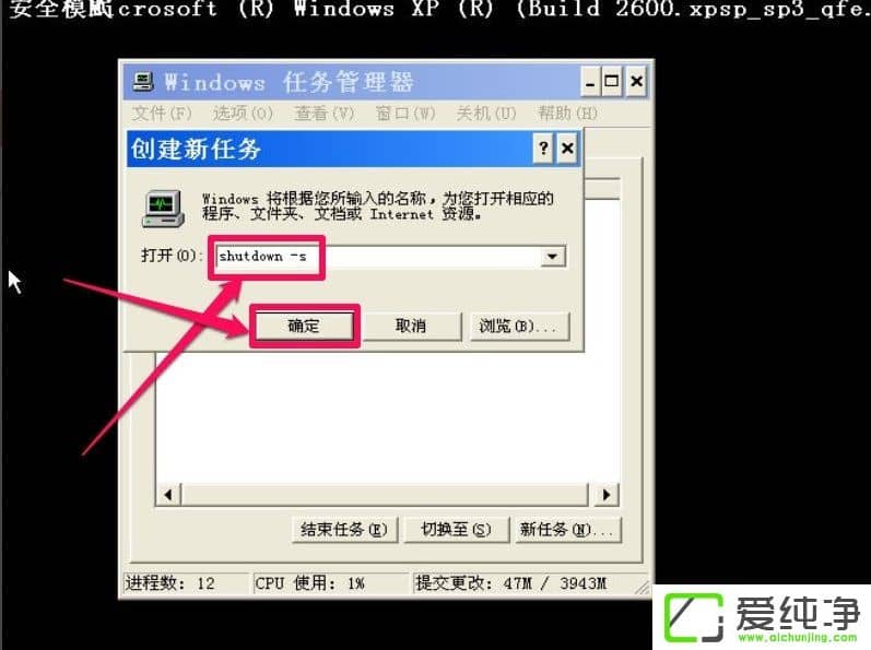 XP_(ki)C(j)ʾlsass.exeϵy(tng)e(cu)`ôk
