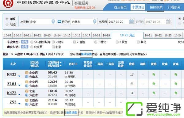 12306m(x)Q˹ôʹ