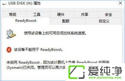 W10oReadyBoostôk