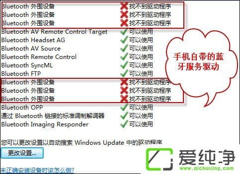 w7 BluetoothO(sh)(q)(dng)e(cu)`ôh