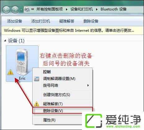 w7 BluetoothO(sh)(q)(dng)e(cu)`ôh