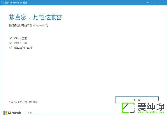 Windows10°1709W10µ1709ăɷN