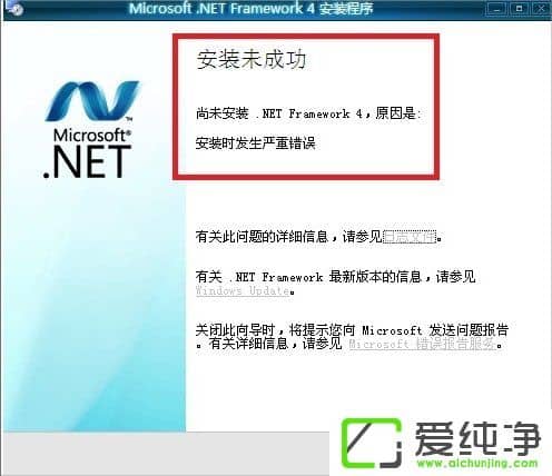 w7o(w)b.NET Framework 4.5ôk