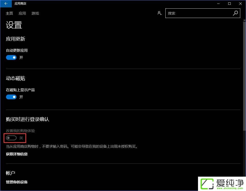 Windows10ôP(gun)]̵ܴa֧