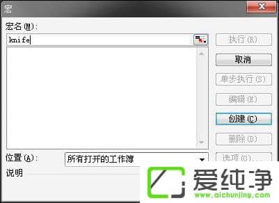 Excel有密碼怎么破解?Excel密碼破解方法介紹