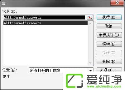 Excel有密碼怎么破解?Excel密碼破解方法介紹