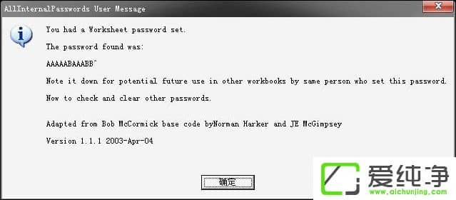 Excel有密碼怎么破解?Excel密碼破解方法介紹