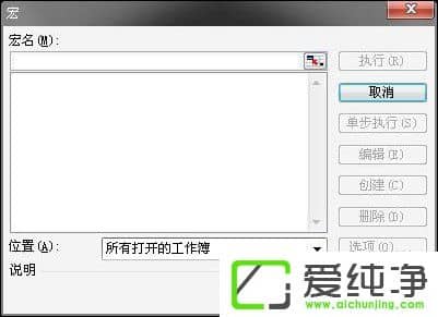 Excel有密碼怎么破解?Excel密碼破解方法介紹